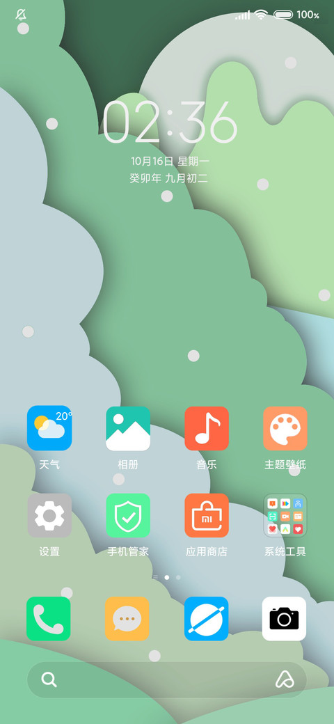 云月木 screenshot