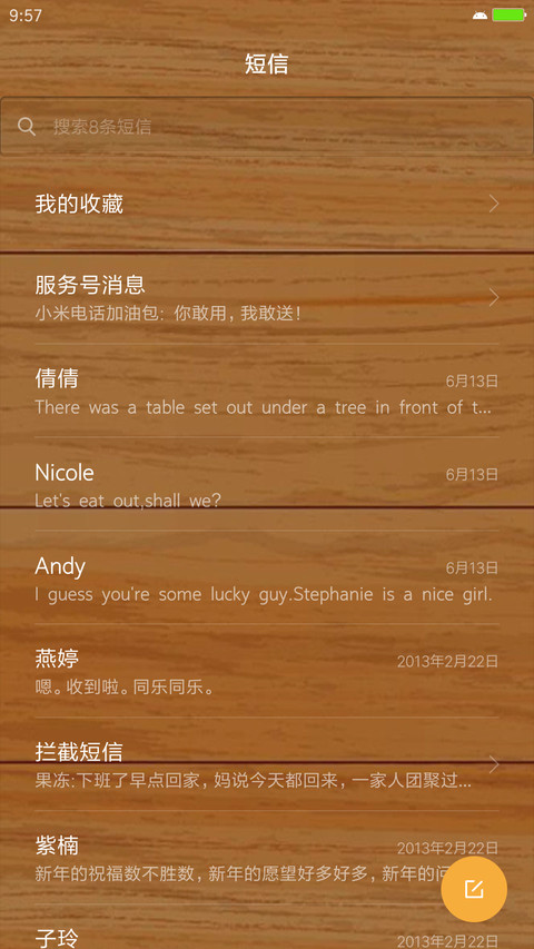 指纹解锁之  简约木 screenshot