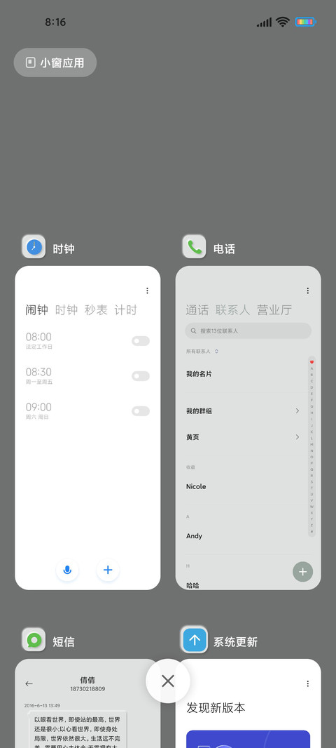拟态液晶数码 screenshot