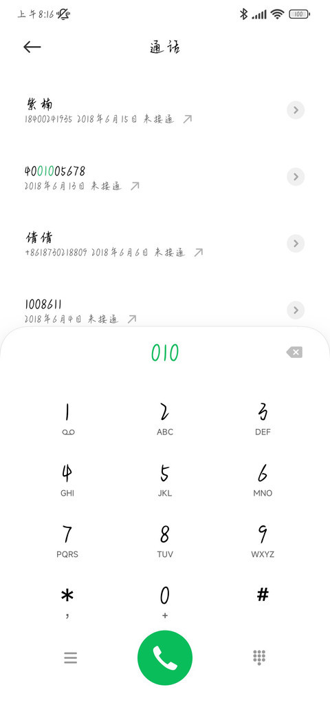 我的喜欢遗憾收场 screenshot