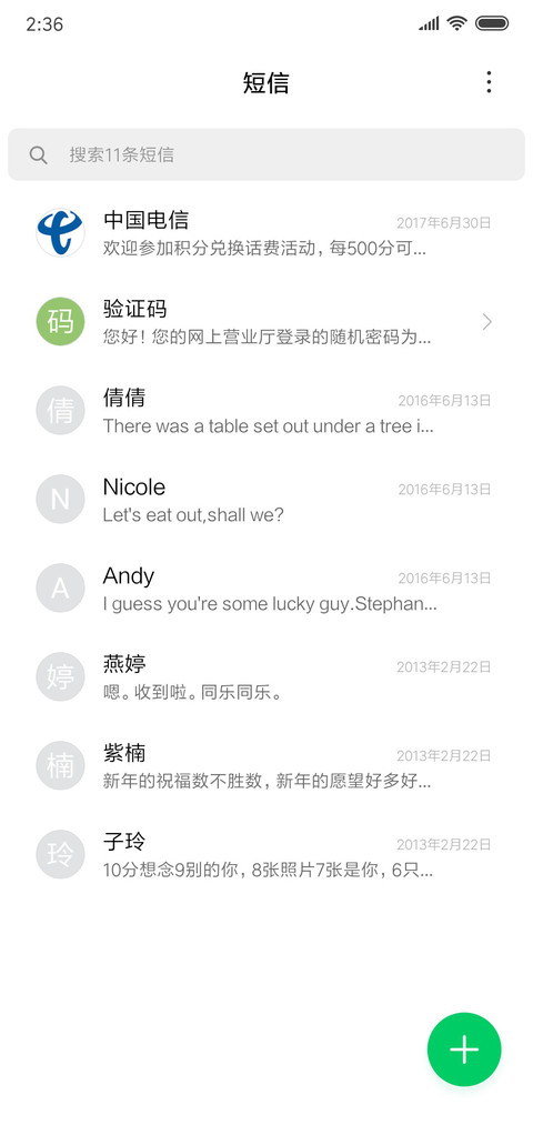 流云 screenshot