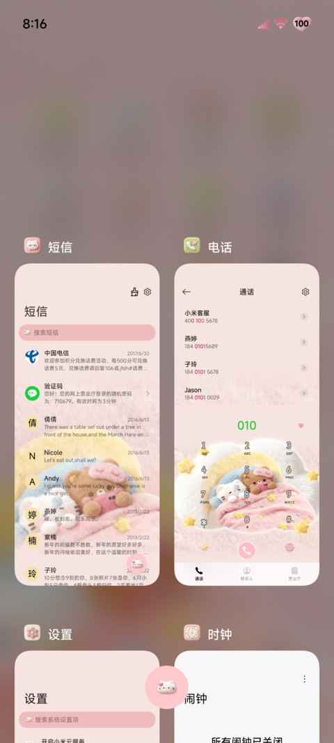 毛绒小猫爱你被被 screenshot