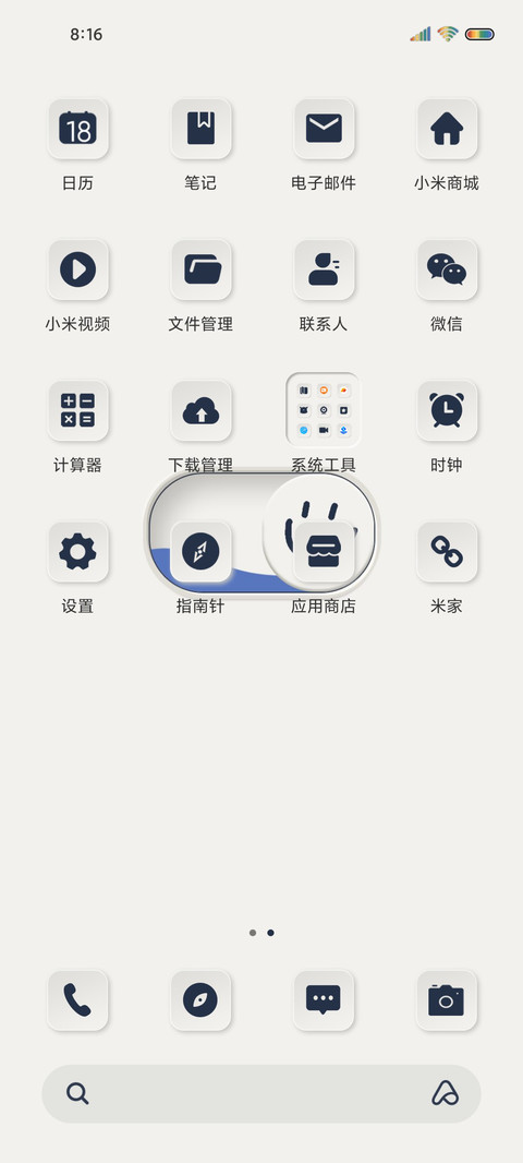 笑脸开关 七日换图 screenshot