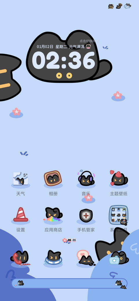 小黑猫图鉴 screenshot