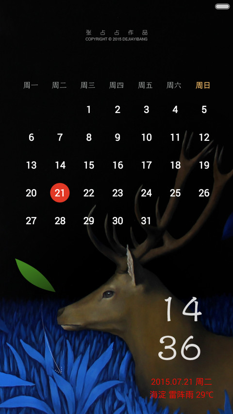 精灵与树 screenshot