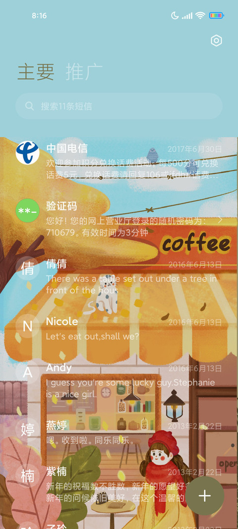 街道奇遇 screenshot