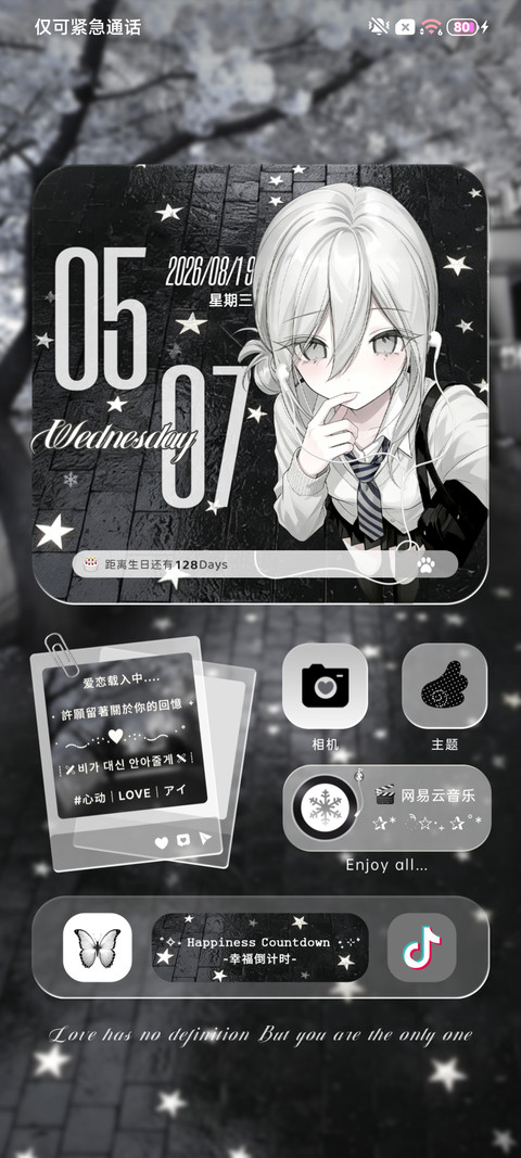 重感光栅樱花雨心动 screenshot
