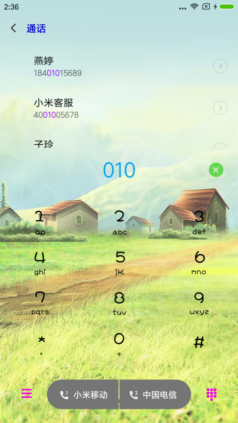 清新风景 screenshot