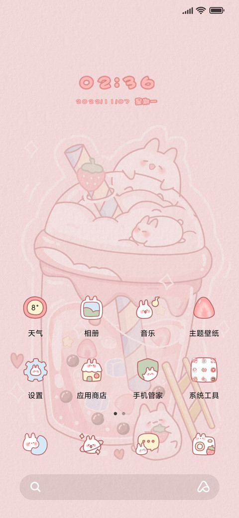 油画草莓兔子奶茶 screenshot