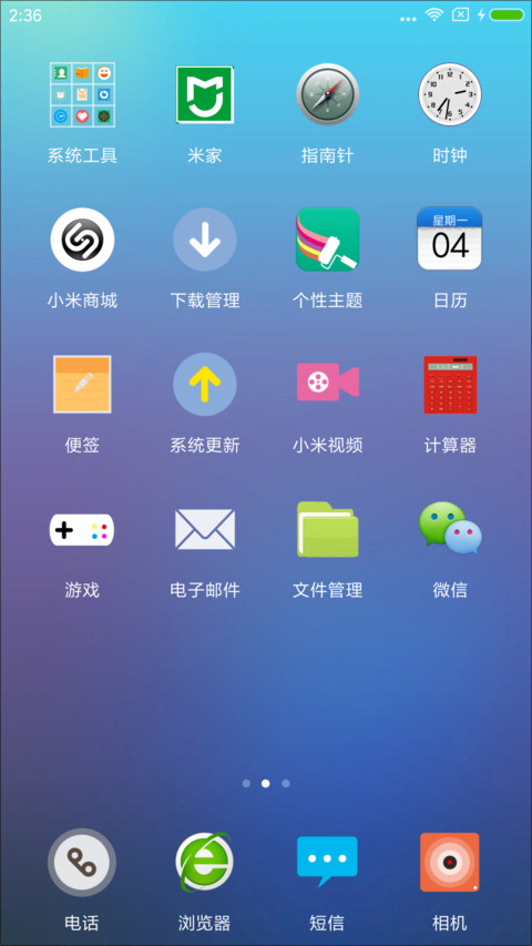 全屏小确幸 screenshot