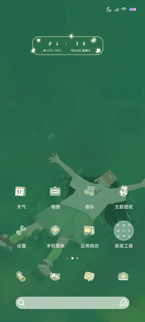 双屏治愈起风了 screenshot