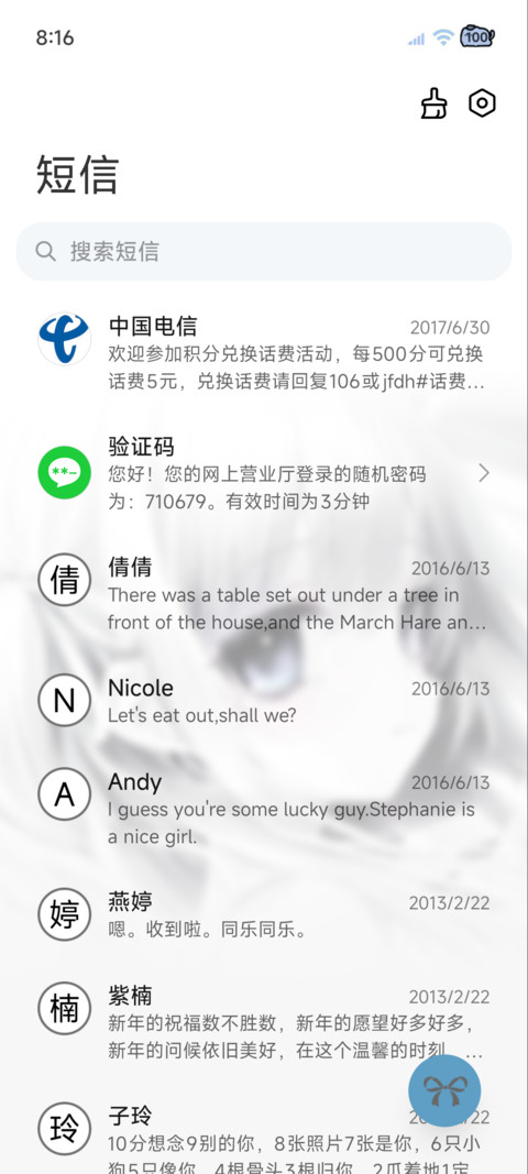 二次元 治愈天使 screenshot