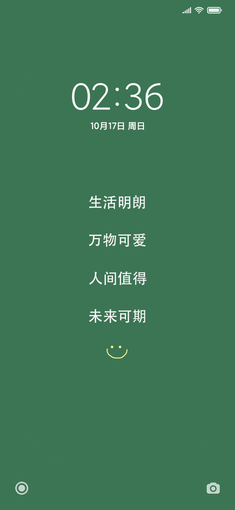 护眼绿 文字 screenshot