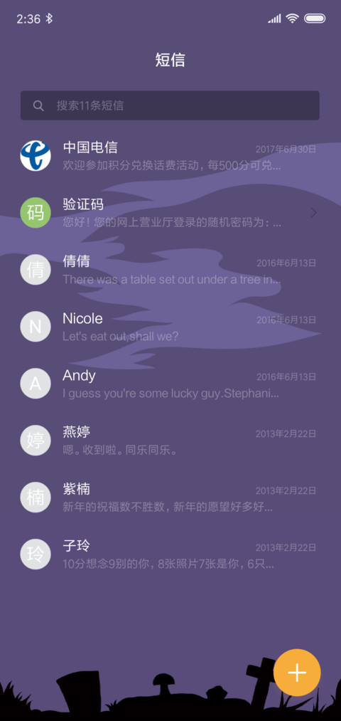 万圣之夜 screenshot