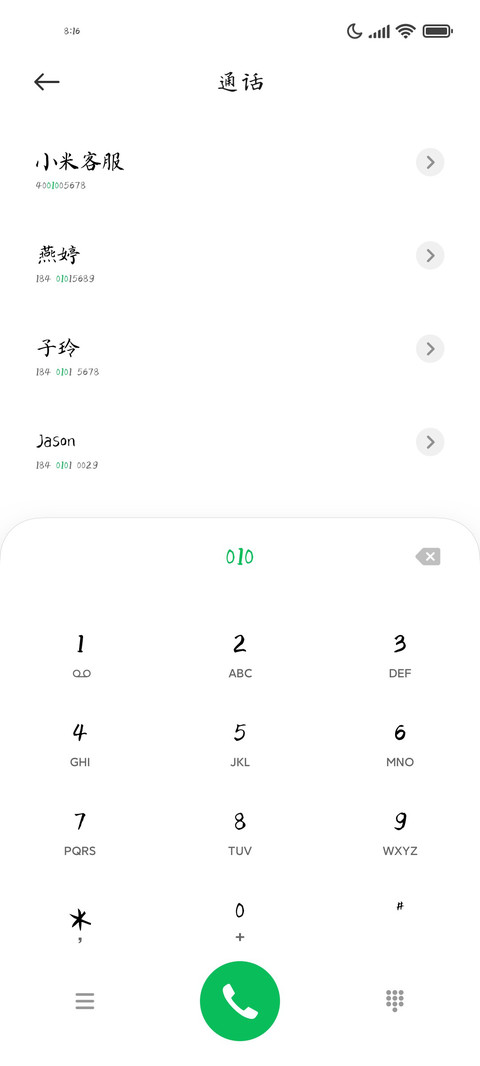 绿波之恋古意仕美 screenshot