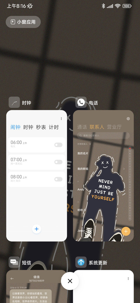 沉默少年 screenshot