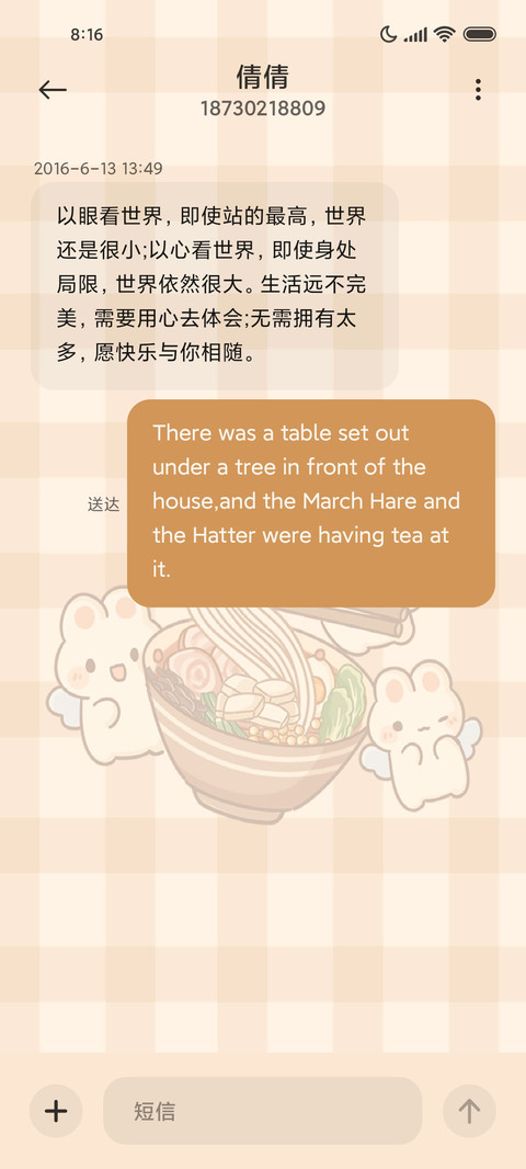 兔兔面馆 烹饪游戏 screenshot