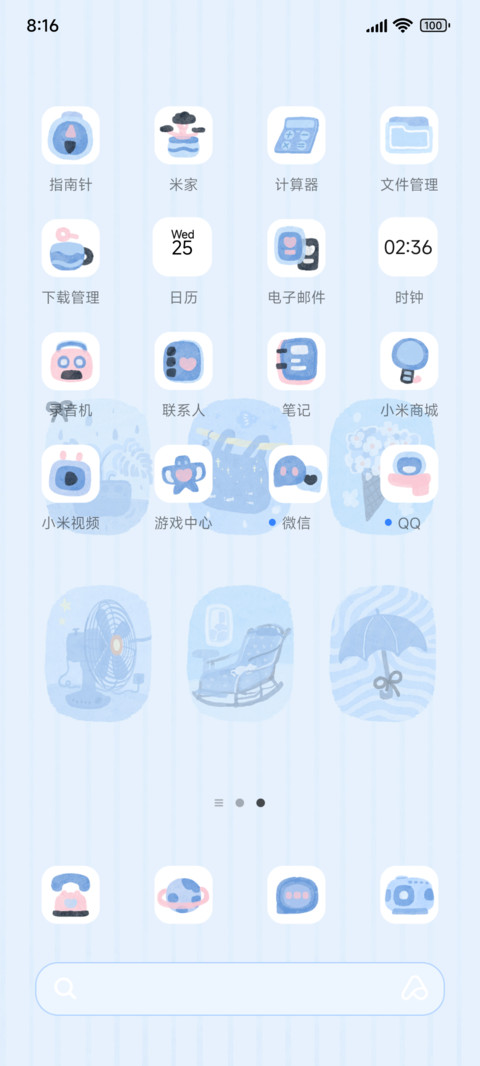 湛蓝夏日万物清欢 screenshot