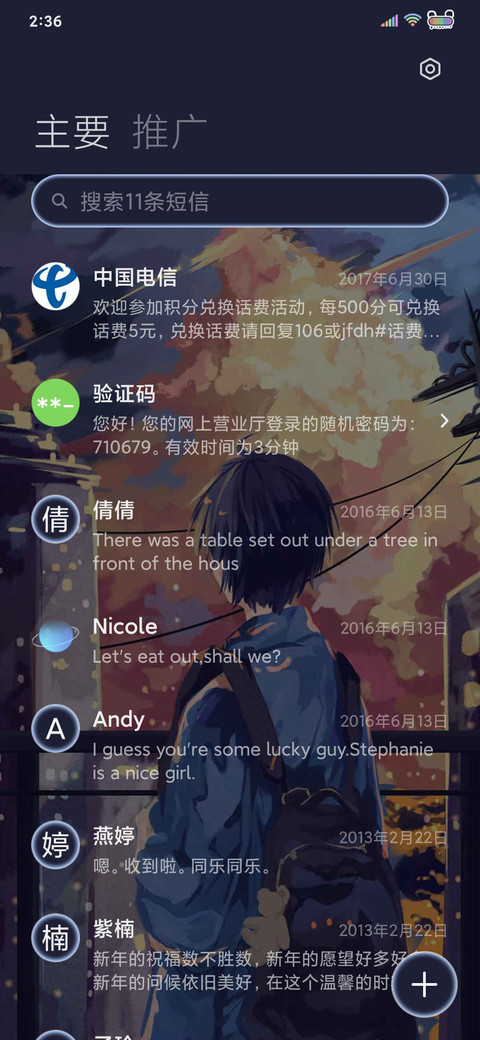 少年的思念 screenshot