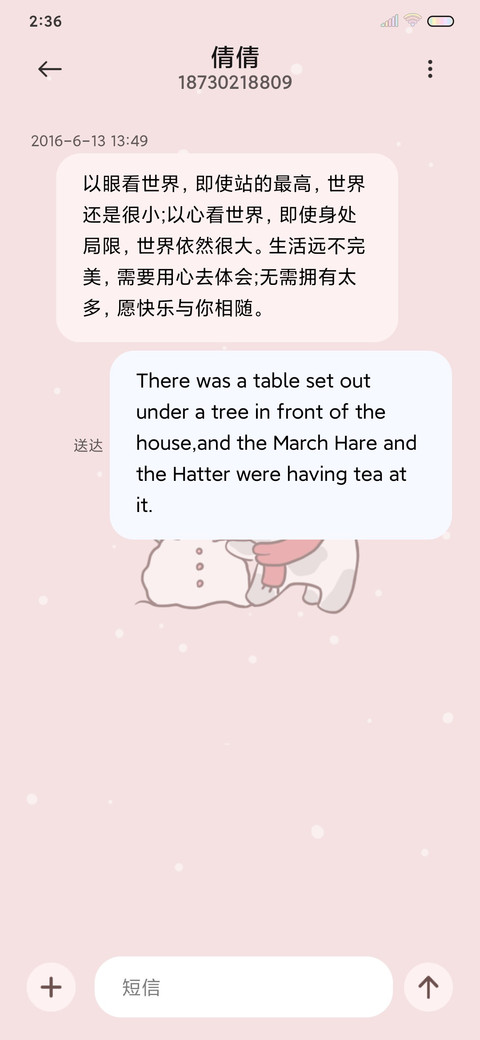 你的小甜心 screenshot