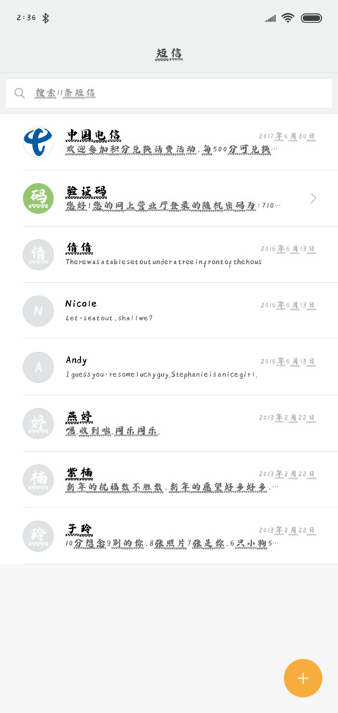 汉呈王天喜三维体 screenshot