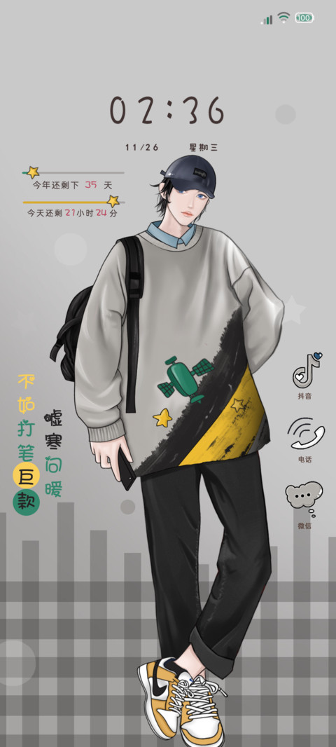 打笔巨款 screenshot