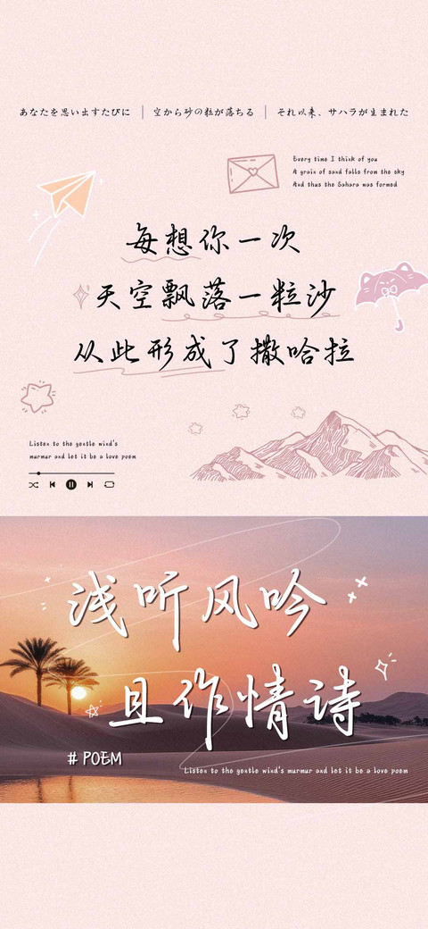 浅听风吟且作情诗 screenshot