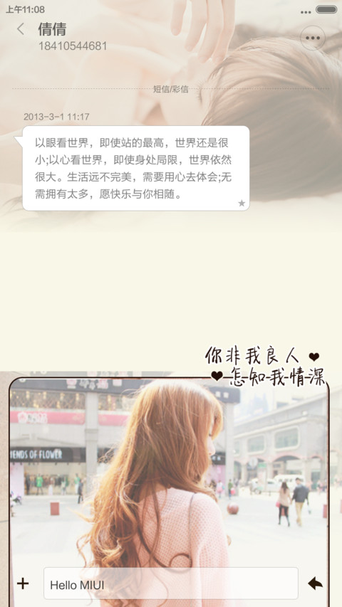 久溺心海 screenshot