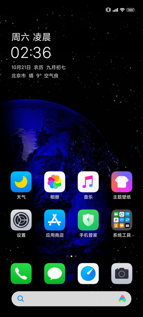 轻晓 screenshot