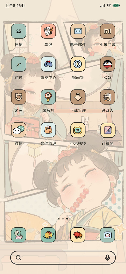 人间富贵花萌唐组件 screenshot