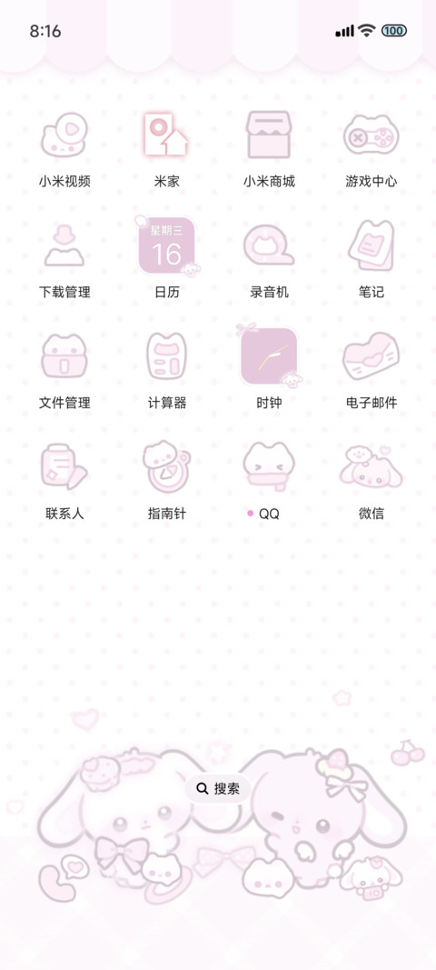 粉白甜品萌小兔 screenshot