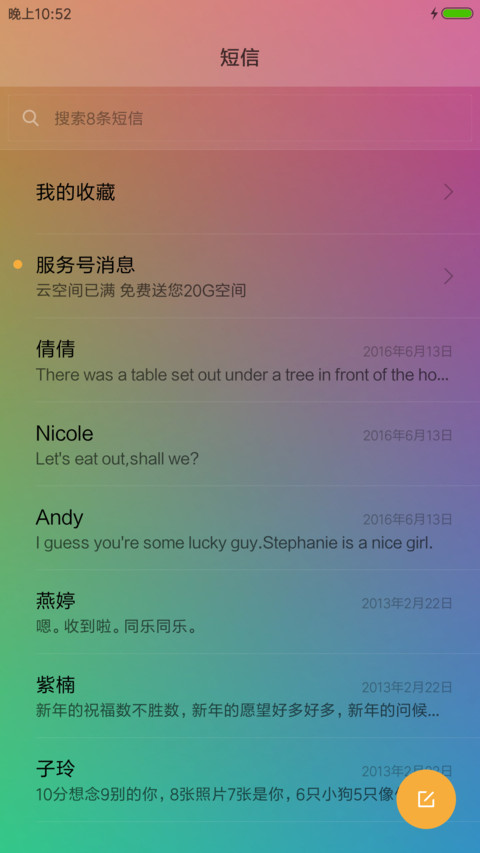 爱简单 screenshot