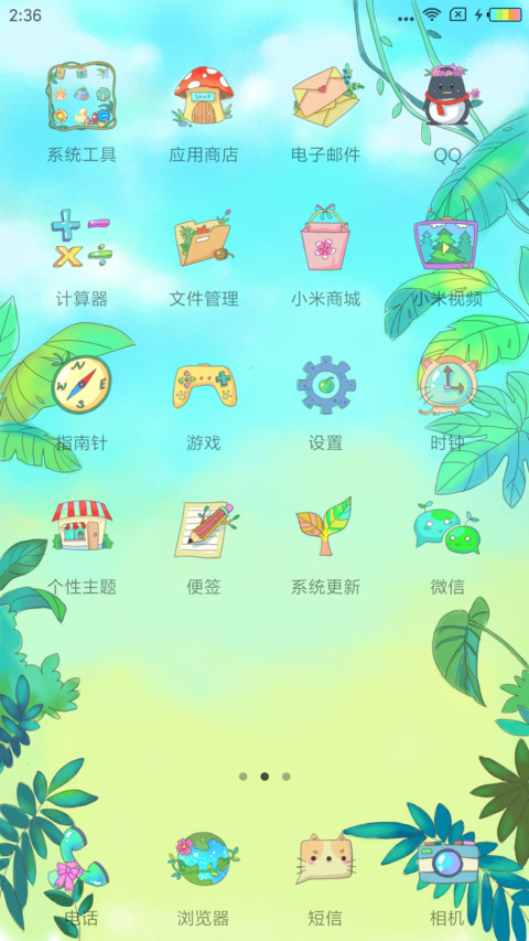 淡颜 screenshot