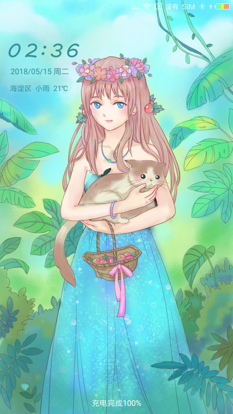 淡颜 screenshot