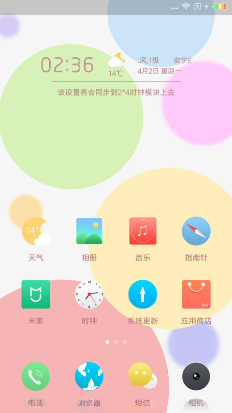 EIUI 素彩 screenshot