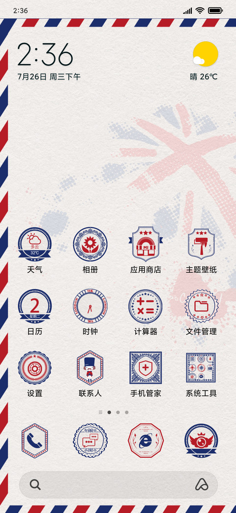 英伦风尚·英国 screenshot