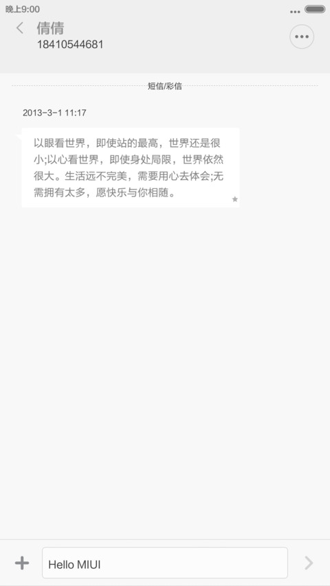奋斗日记2015(奋斗吧青年) screenshot