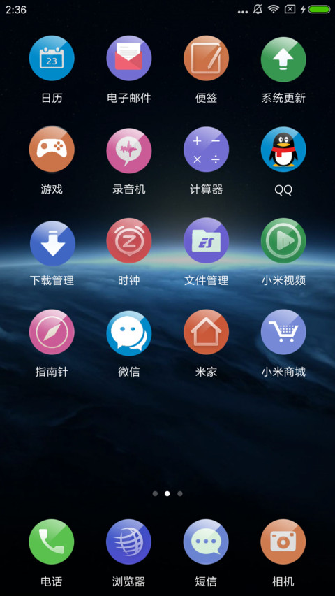 天际 screenshot