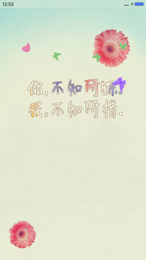 青春绽放 screenshot