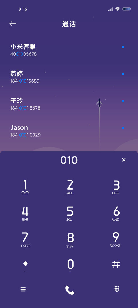 时间感知烨烨星光 screenshot