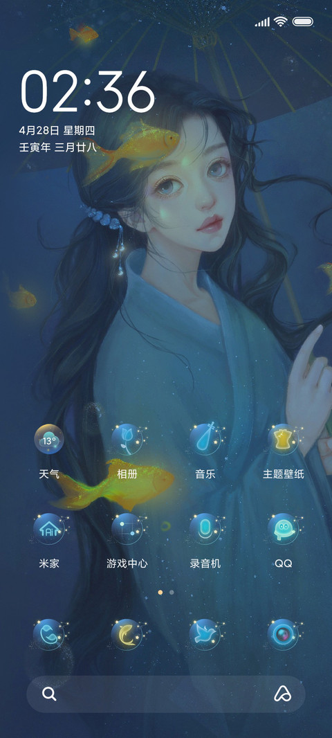 沉鱼一梦 充电音效 screenshot