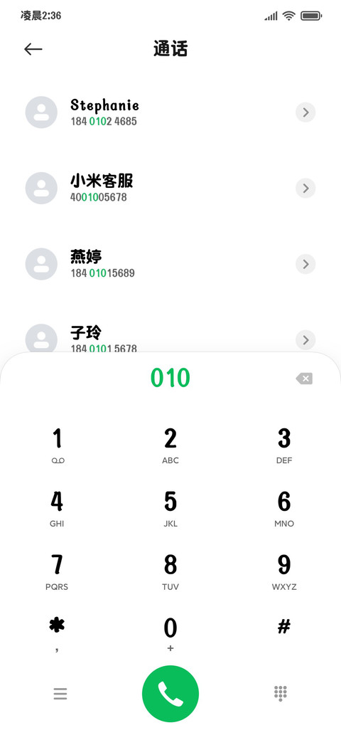超萌阅读清新两万圆 screenshot
