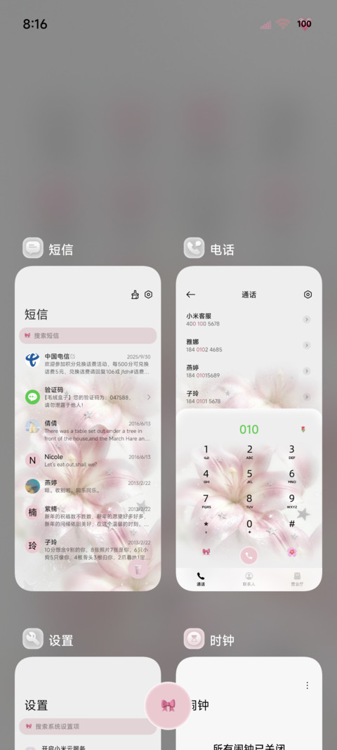 ins水雾百合 screenshot