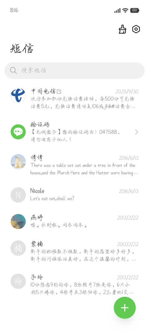 唯独玫瑰浪漫诗篇 screenshot