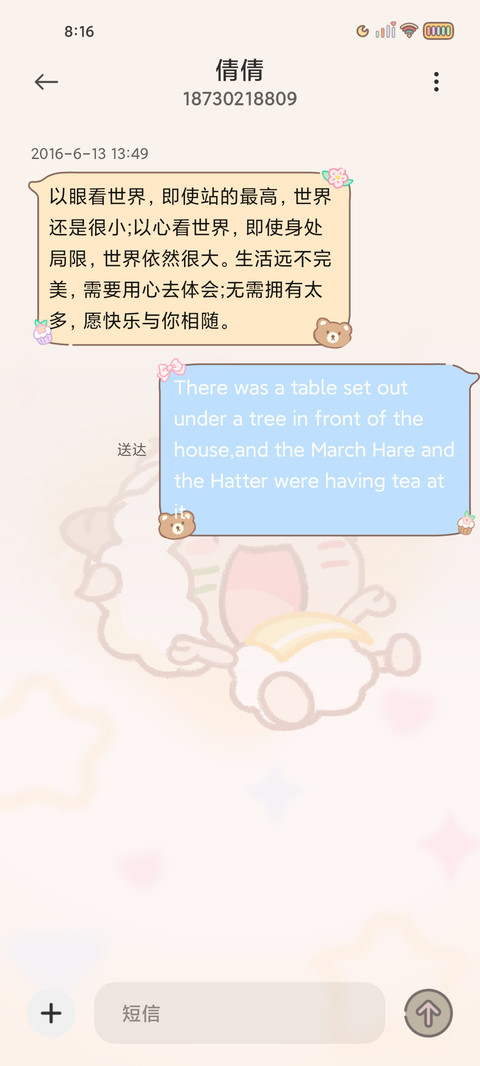 懒羊羊 多彩组件 screenshot