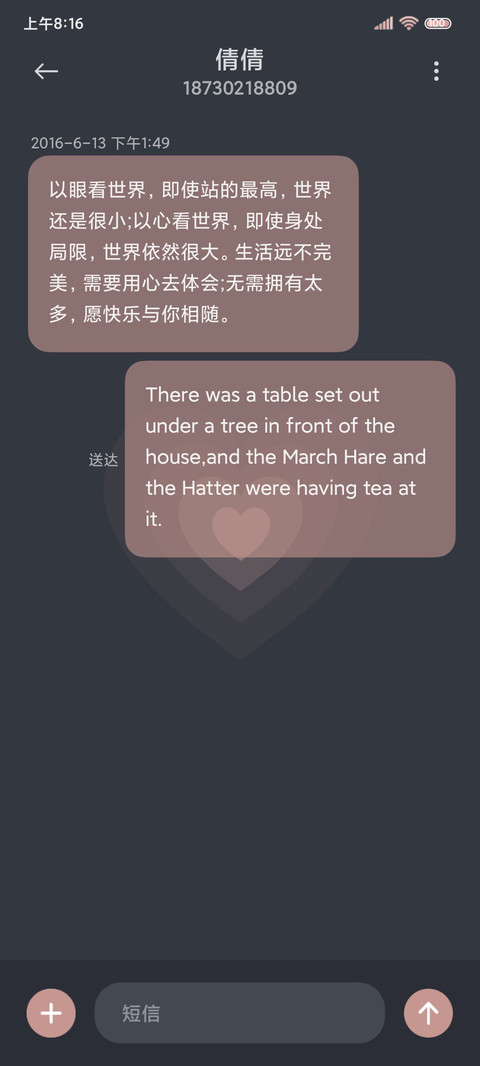 轻拟态 粉墨组件 screenshot