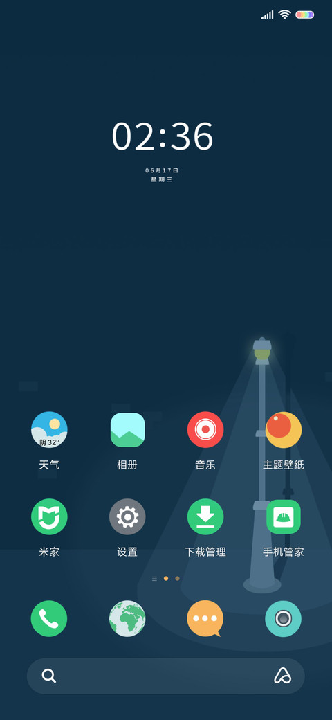路灯 screenshot