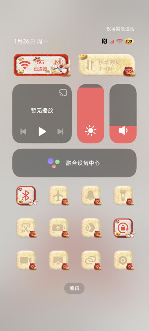 毛绒文字2026发大财 screenshot