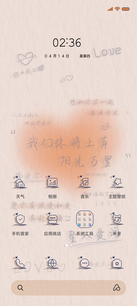 追光者 质感光影 screenshot