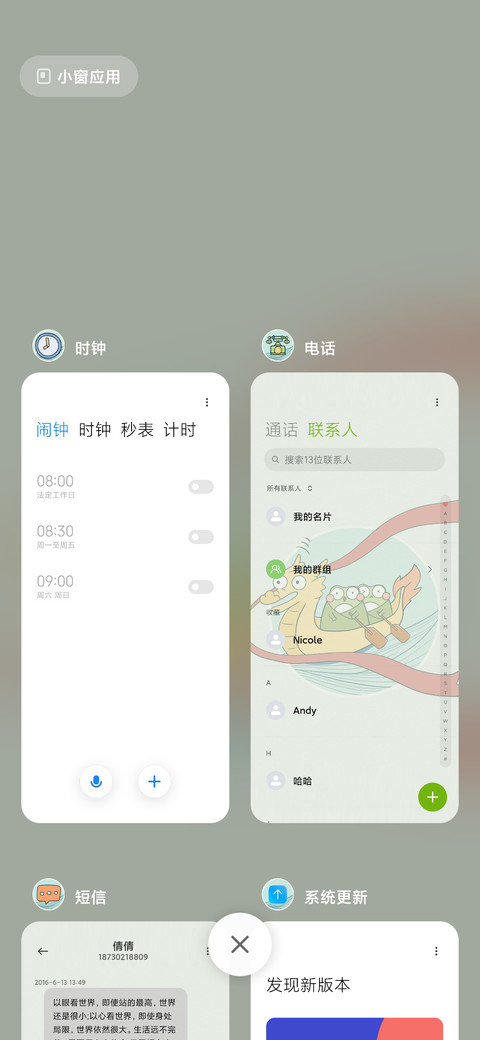 粽情四海 小跳蛙 screenshot